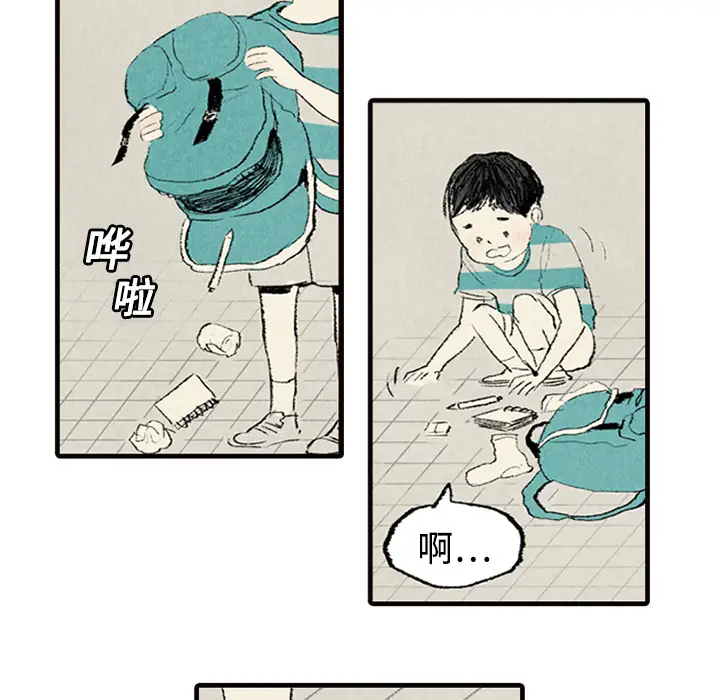 非比寻常的爱恋第2话