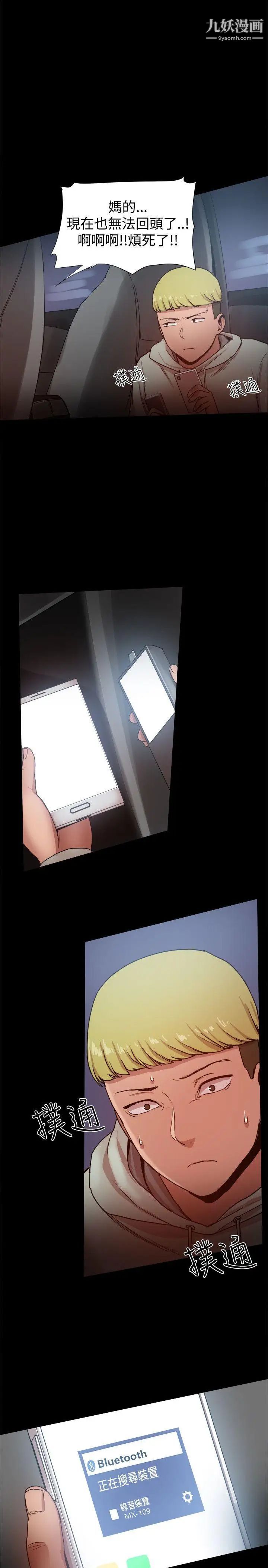 幫派女婿第34話