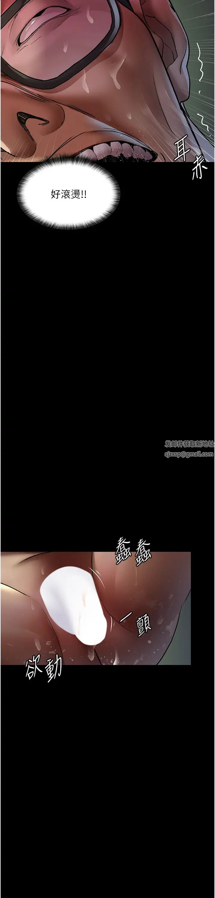 夜间诊疗室第41话-我要榨到你一滴都不剩