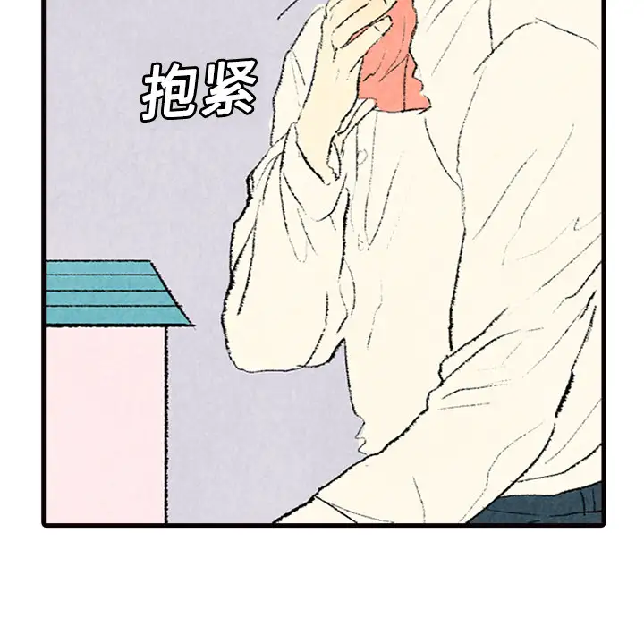 非比寻常的爱恋第2话