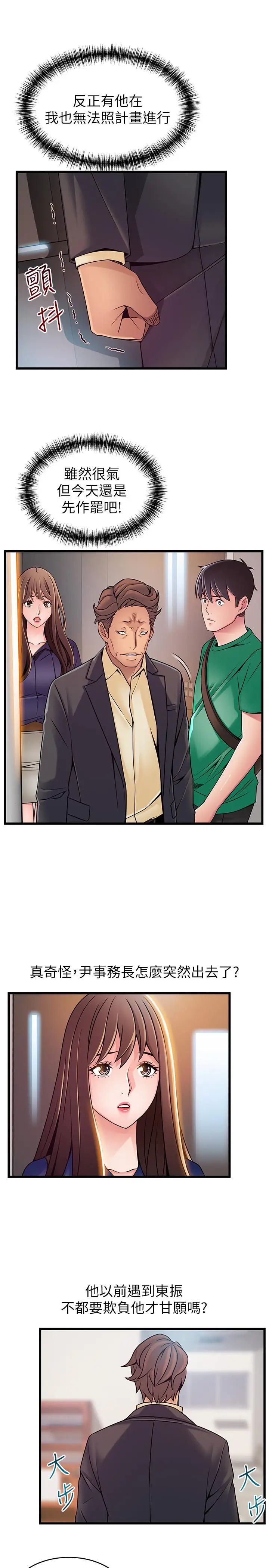 弱点第67话-世琳诱人的双乳