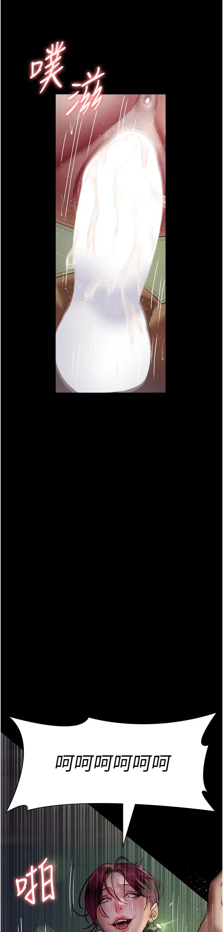 夜间诊疗室第42话-男人身上一样有洞插