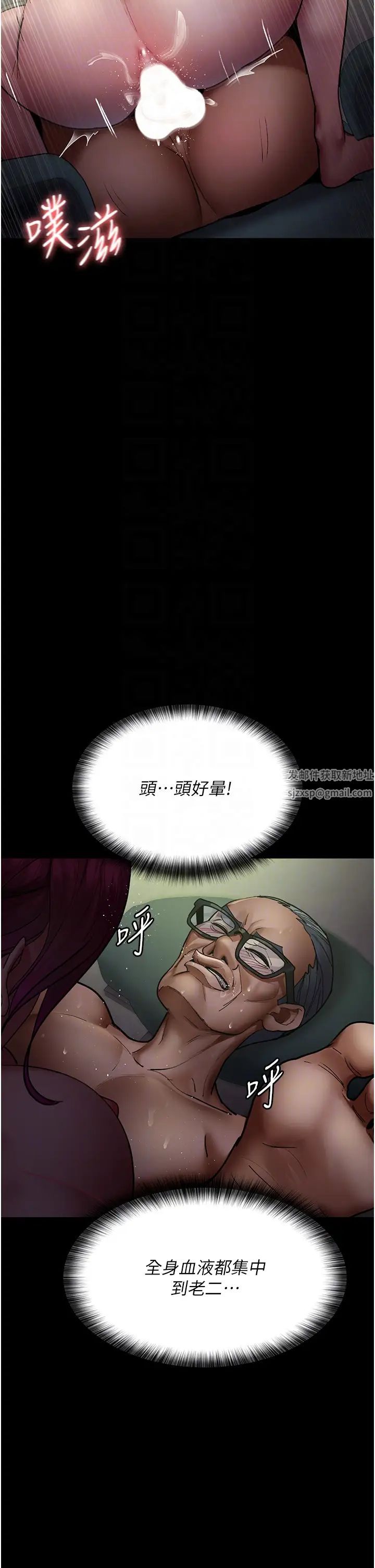 夜间诊疗室第42话-男人身上一样有洞插