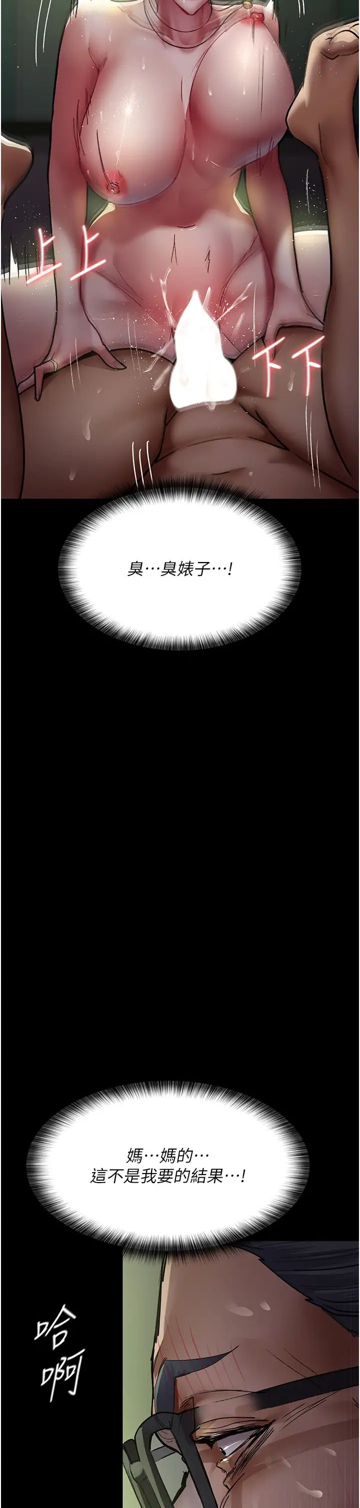 夜间诊疗室第42话-男人身上一样有洞插