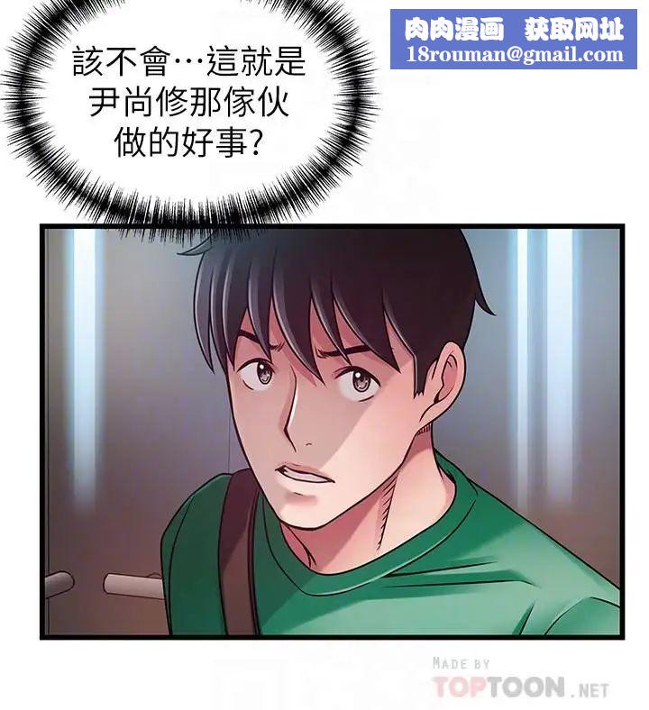 弱点第67话-世琳诱人的双乳