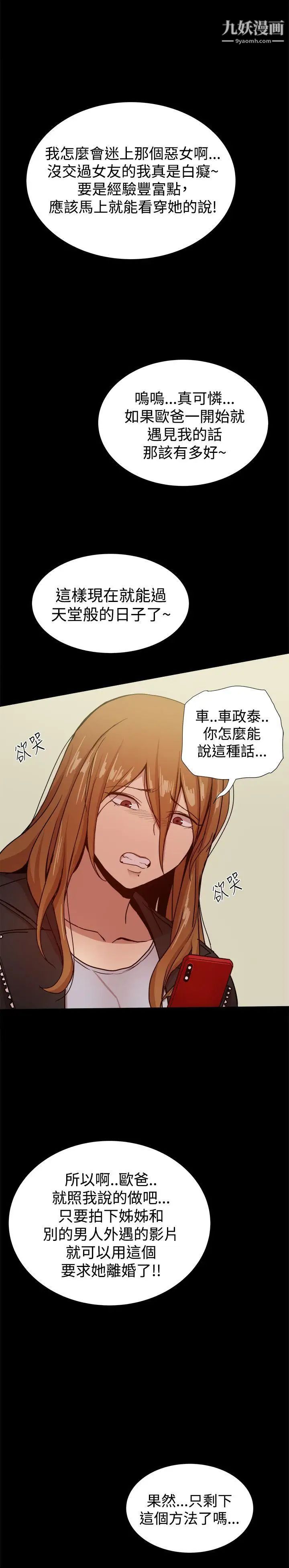 幫派女婿第34話