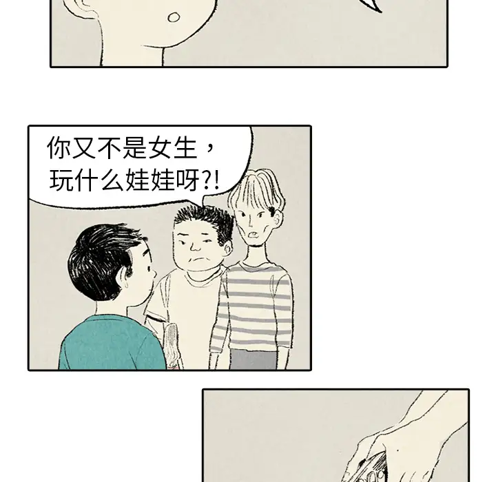 非比寻常的爱恋第3话