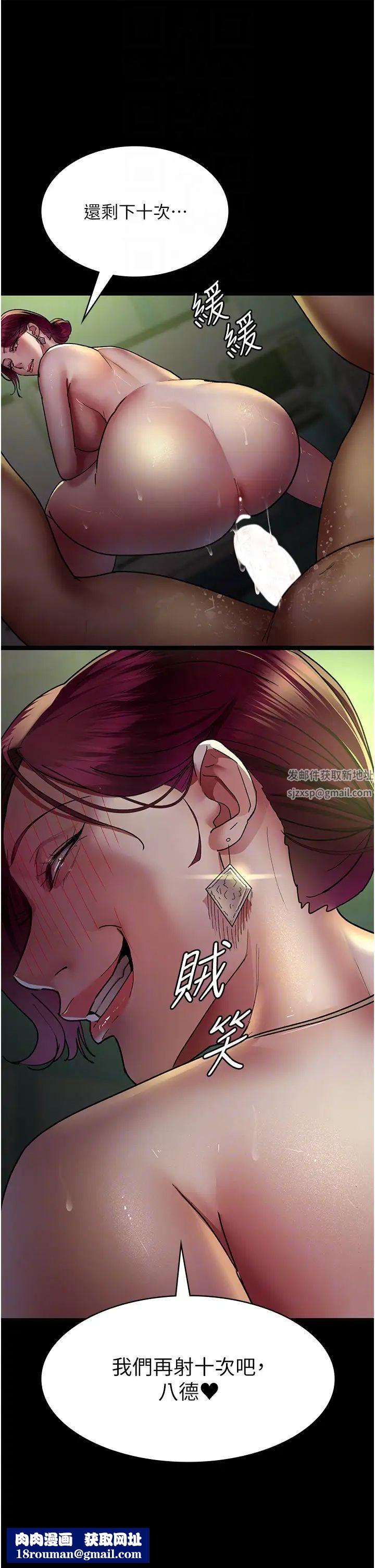 夜间诊疗室第42话-男人身上一样有洞插