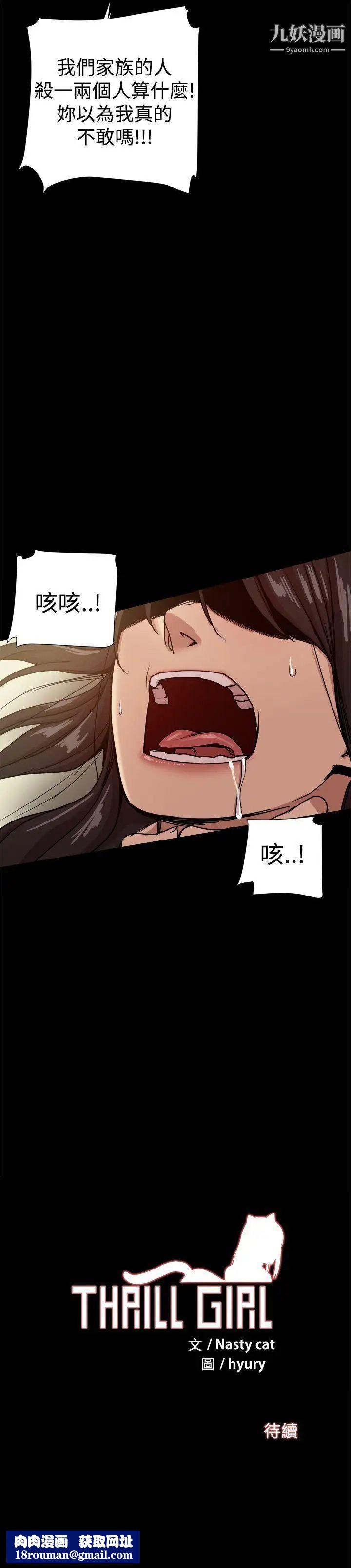 幫派女婿第34話