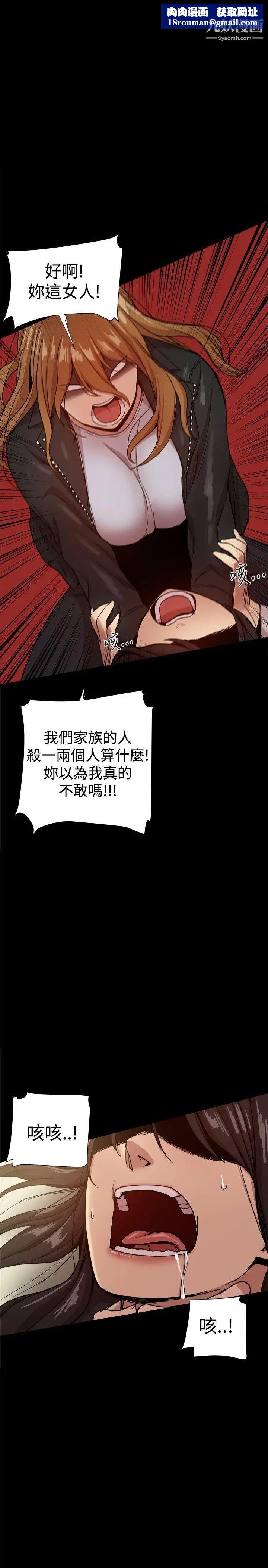 帮派女婿第35话