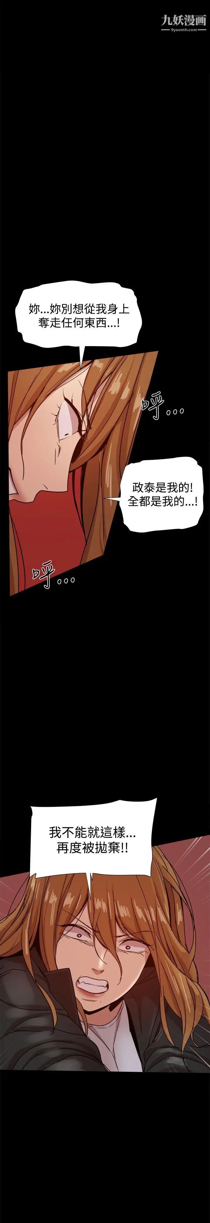 帮派女婿第35话