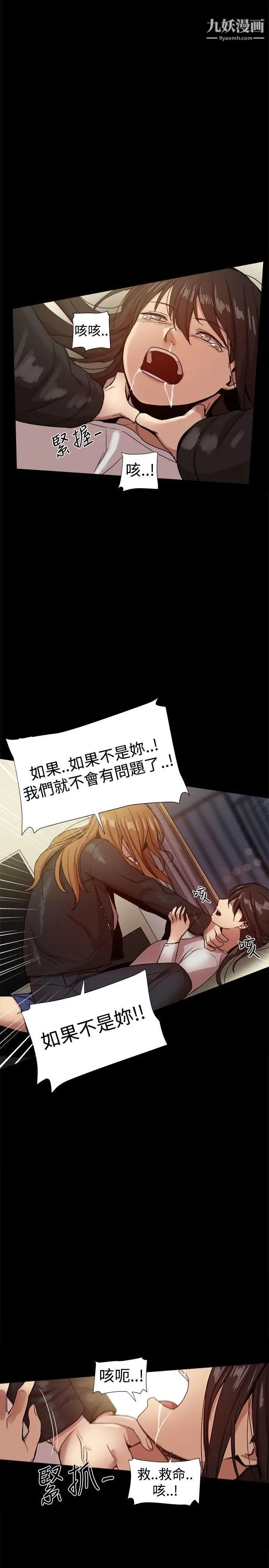 幫派女婿第35話