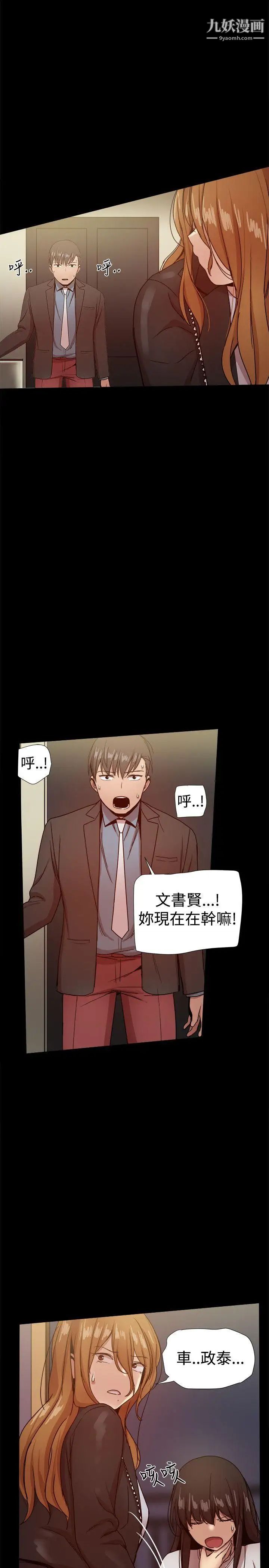 帮派女婿第35话