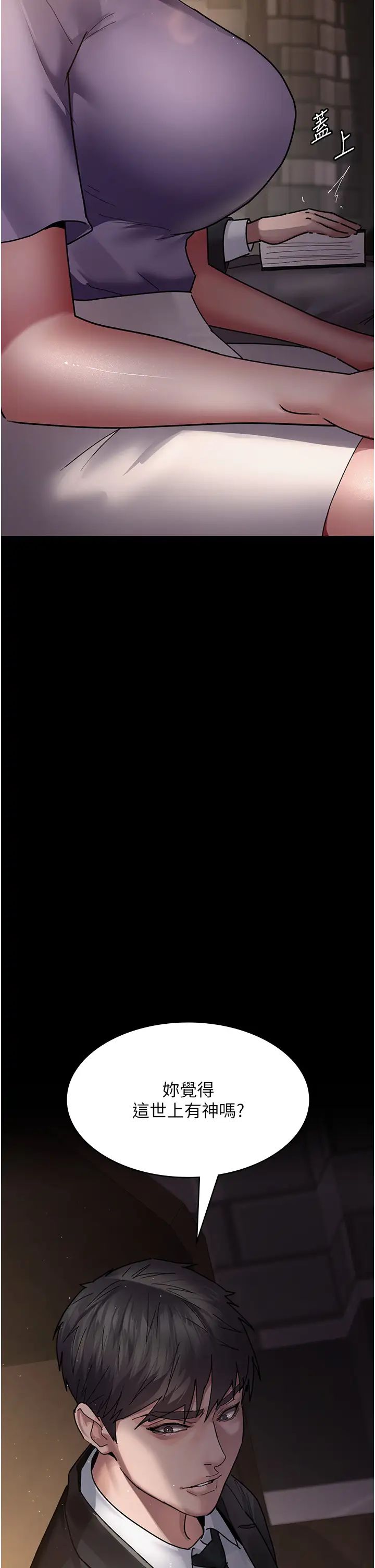 夜间诊疗室第42话-男人身上一样有洞插