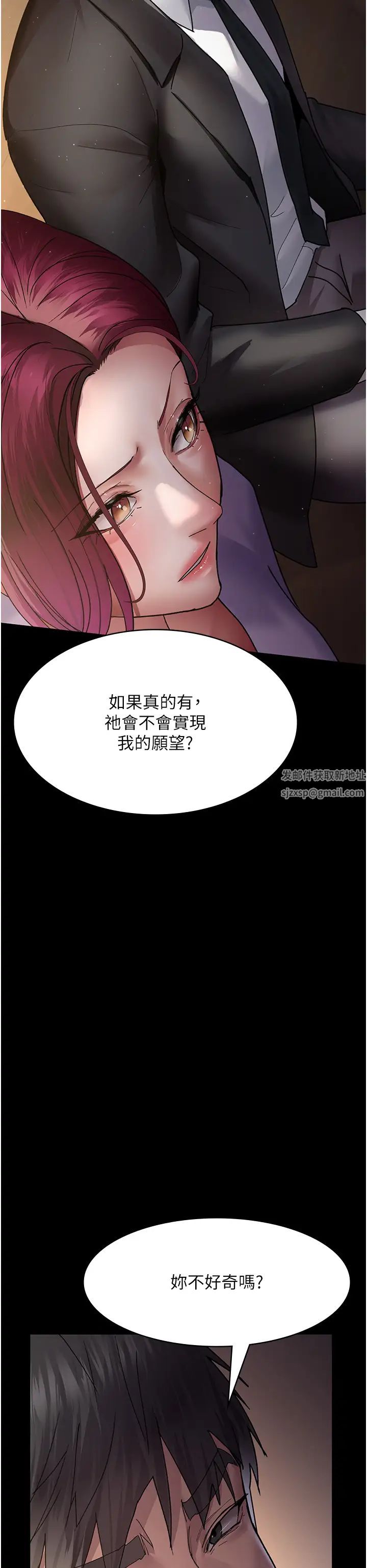 夜间诊疗室第42话-男人身上一样有洞插