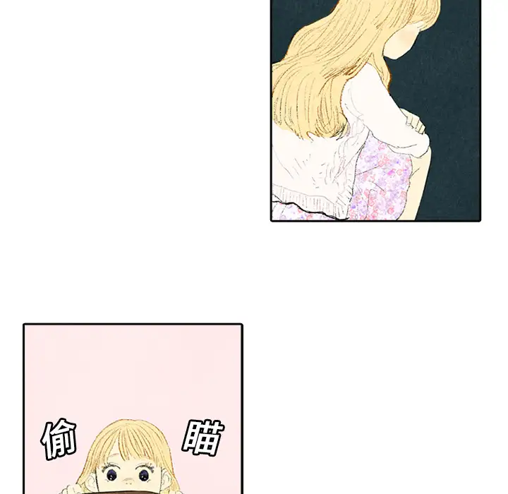 非比寻常的爱恋第3话