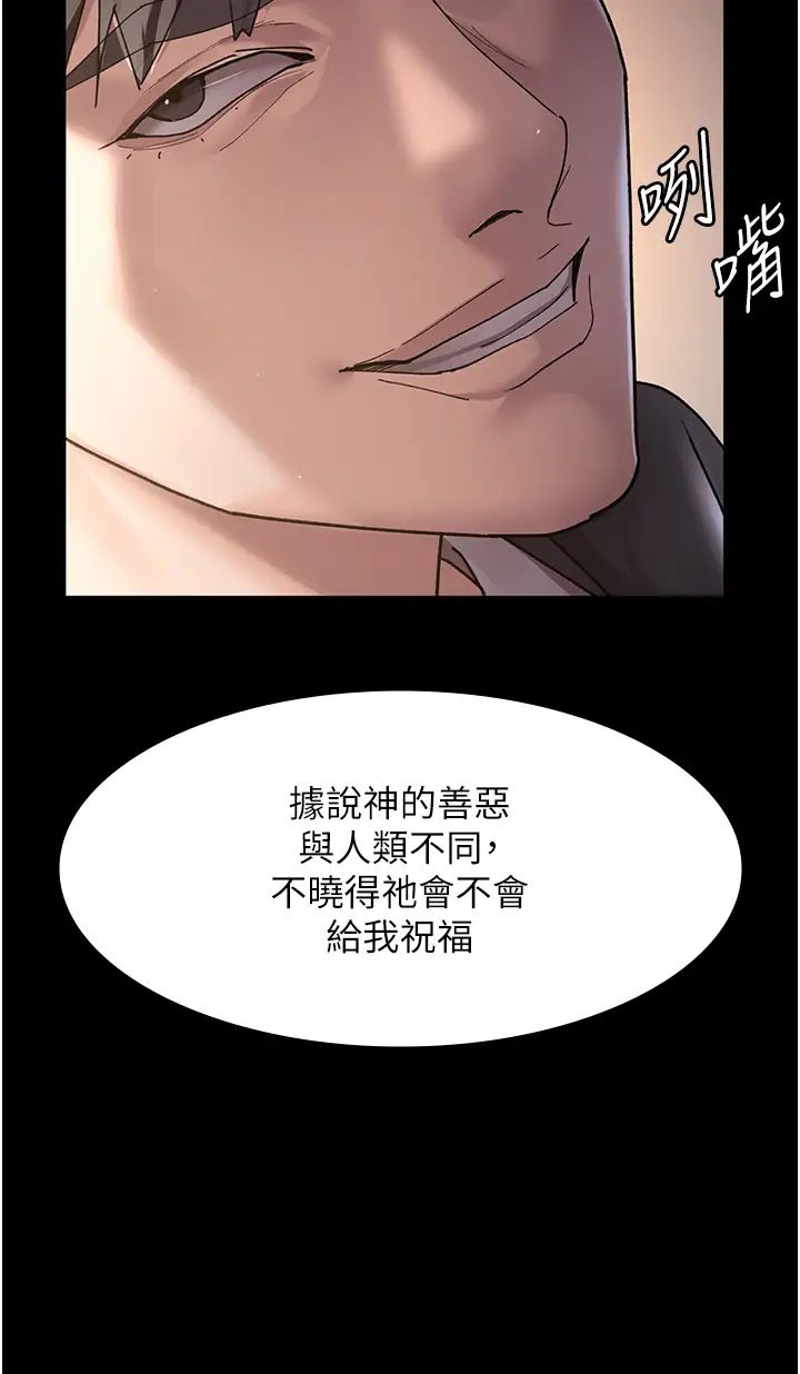 夜间诊疗室第42话-男人身上一样有洞插