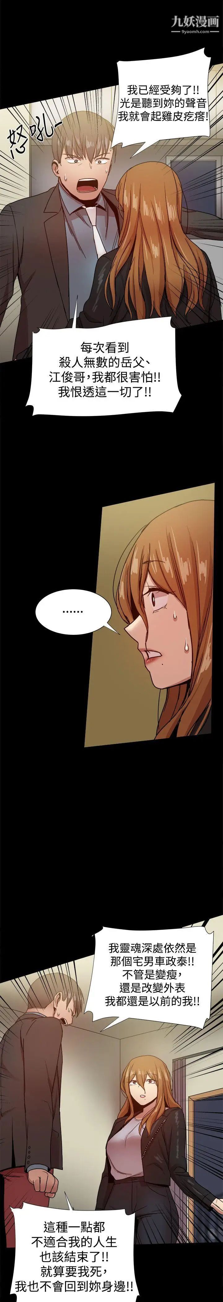 幫派女婿第35話