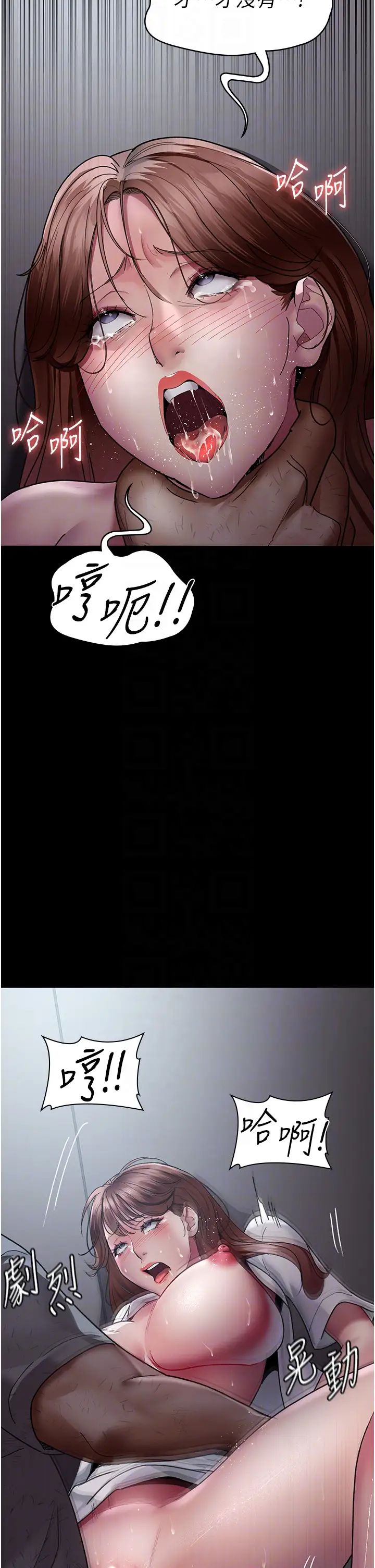 夜间诊疗室第43话-你不怕出「意外」吗?