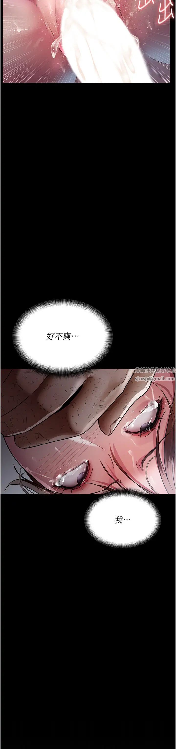 夜间诊疗室第43话-你不怕出「意外」吗?