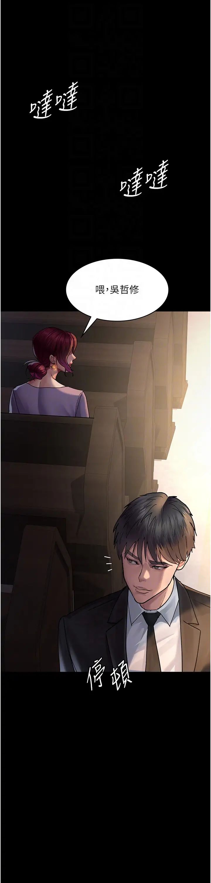 夜间诊疗室第43话-你不怕出「意外」吗?