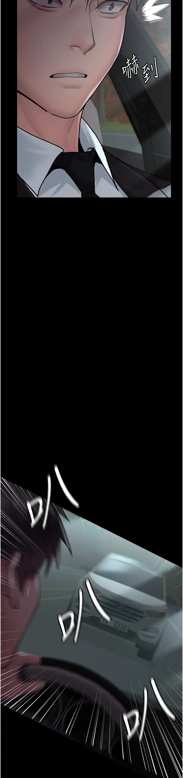 夜间诊疗室第43话-你不怕出「意外」吗?