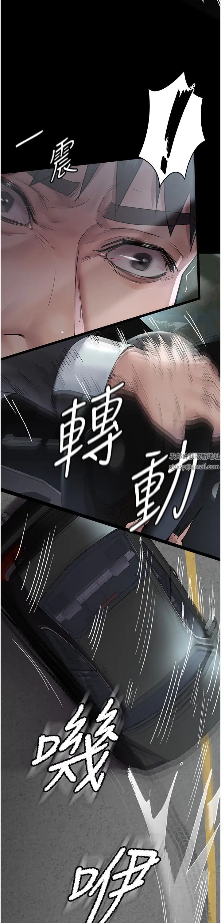 夜间诊疗室第43话-你不怕出「意外」吗?