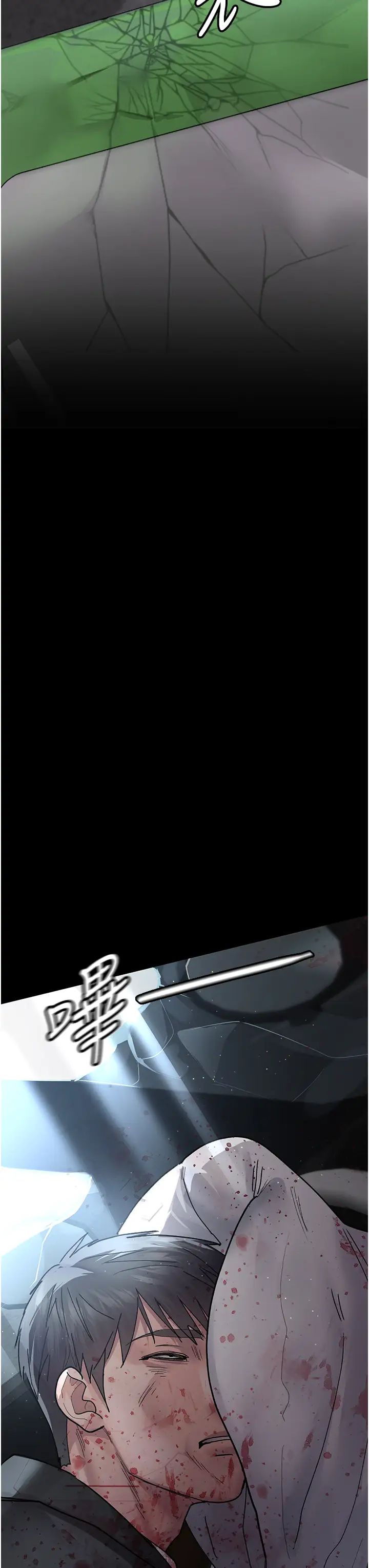 夜间诊疗室第43话-你不怕出「意外」吗?