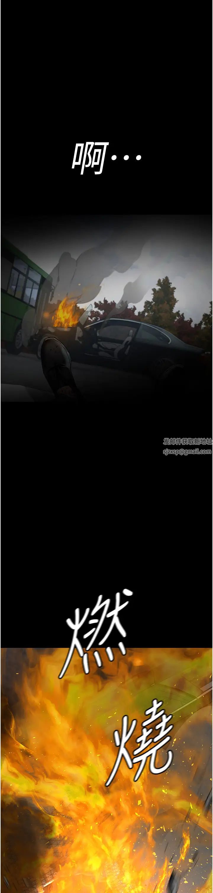 夜间诊疗室第43话-你不怕出「意外」吗?