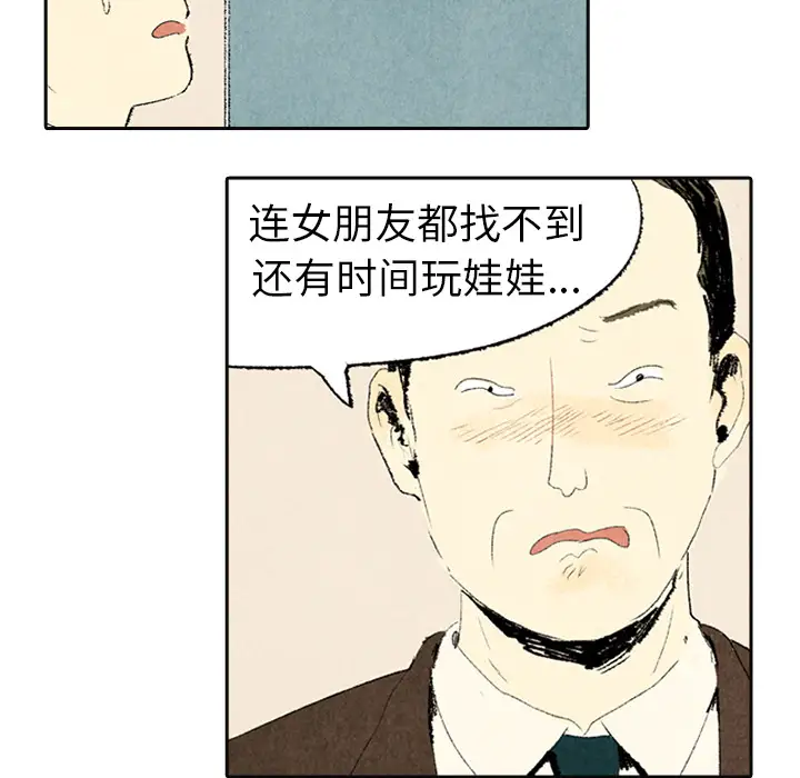 非比寻常的爱恋第4话