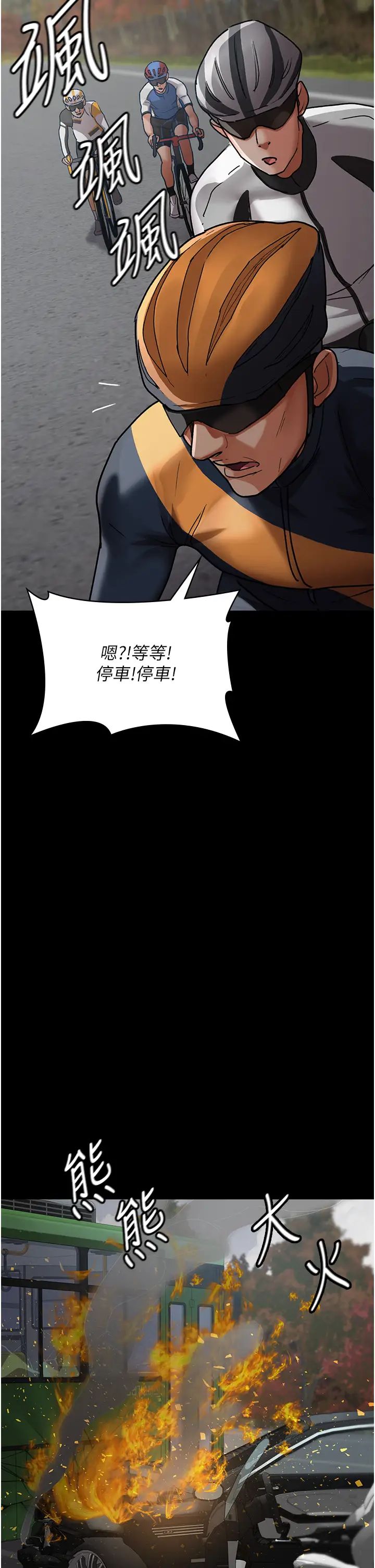 夜间诊疗室第44话-医院的公用肉便器