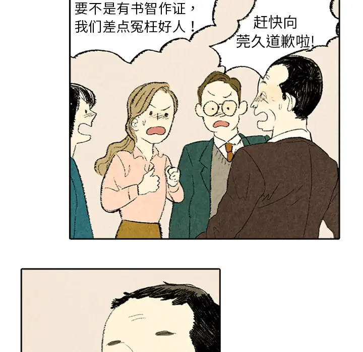 非比寻常的爱恋第4话