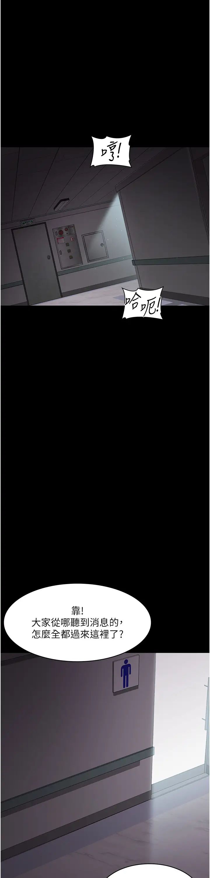 夜间诊疗室第44话-医院的公用肉便器