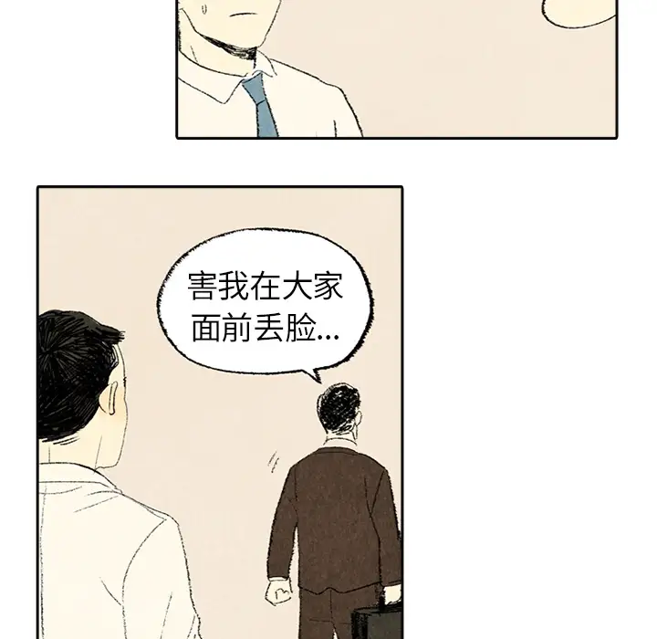 非比寻常的爱恋第4话