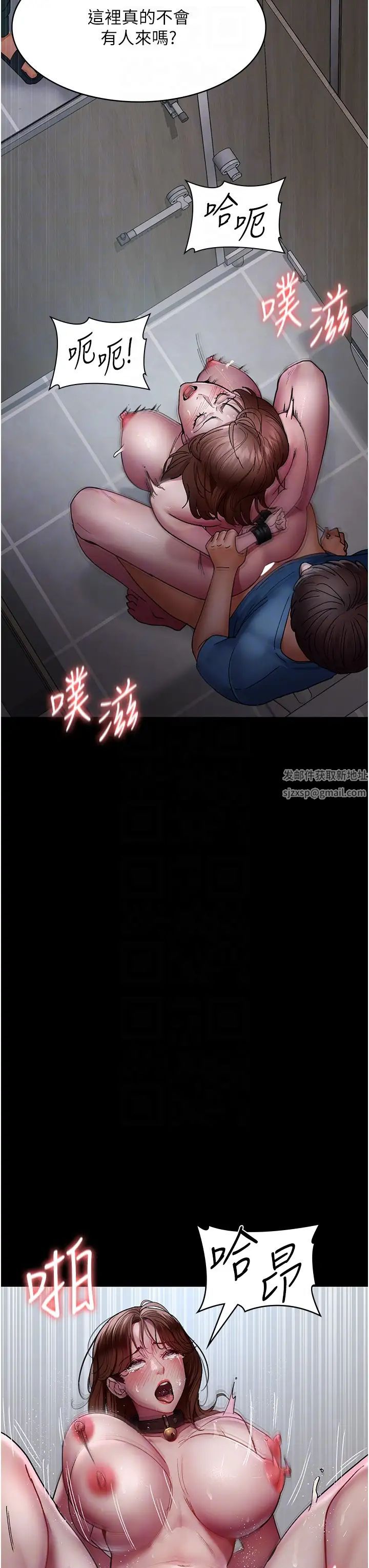 夜間診療室第44話-醫院的公用肉便器