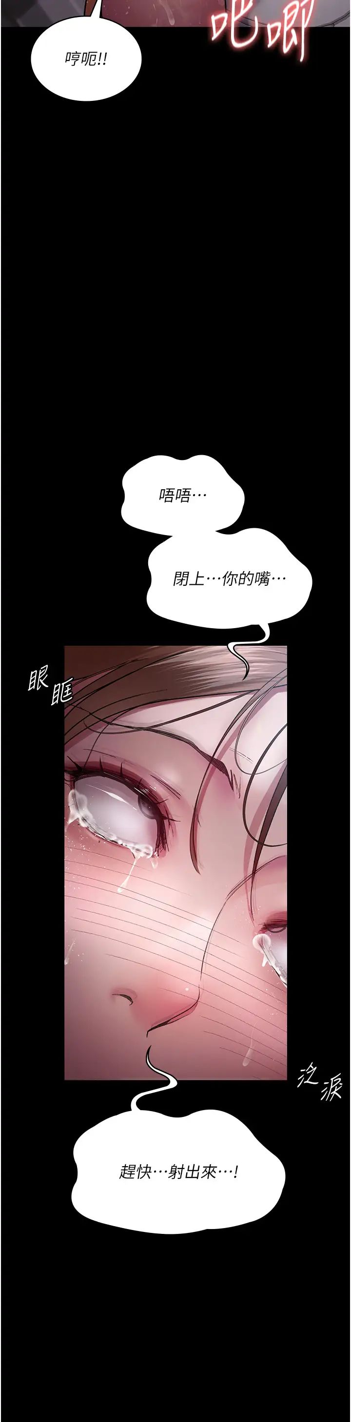 夜间诊疗室第44话-医院的公用肉便器