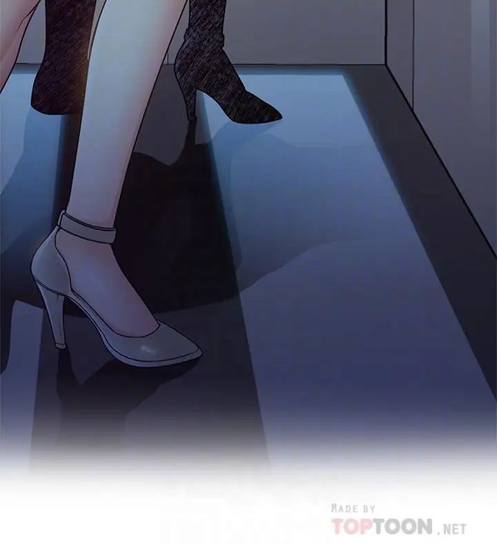 弱點第70話-東振和世琳的初見