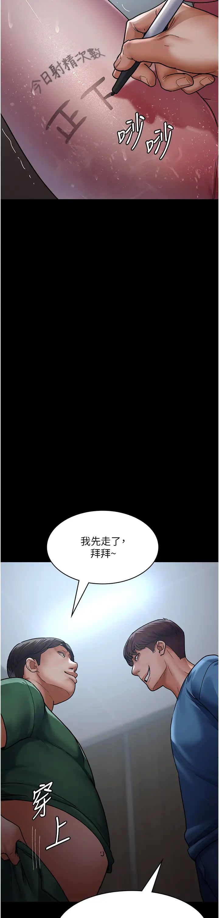 夜间诊疗室第44话-医院的公用肉便器