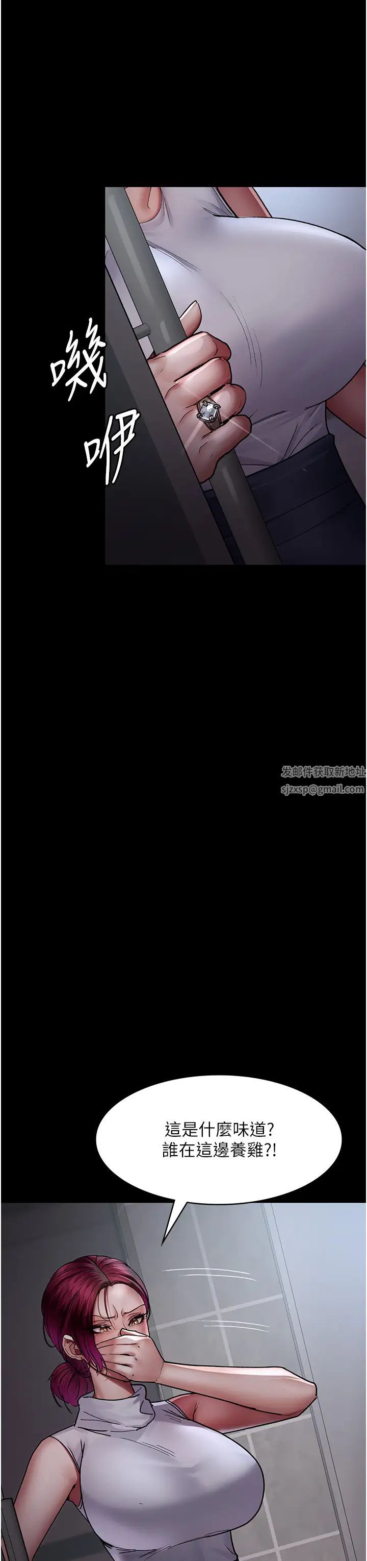 夜間診療室第44話-醫院的公用肉便器