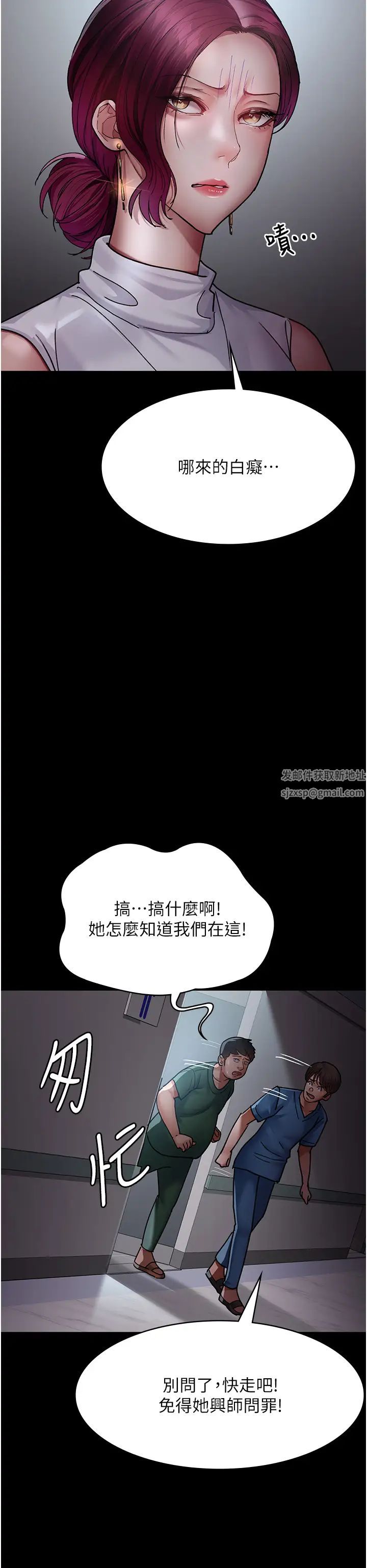 夜间诊疗室第44话-医院的公用肉便器