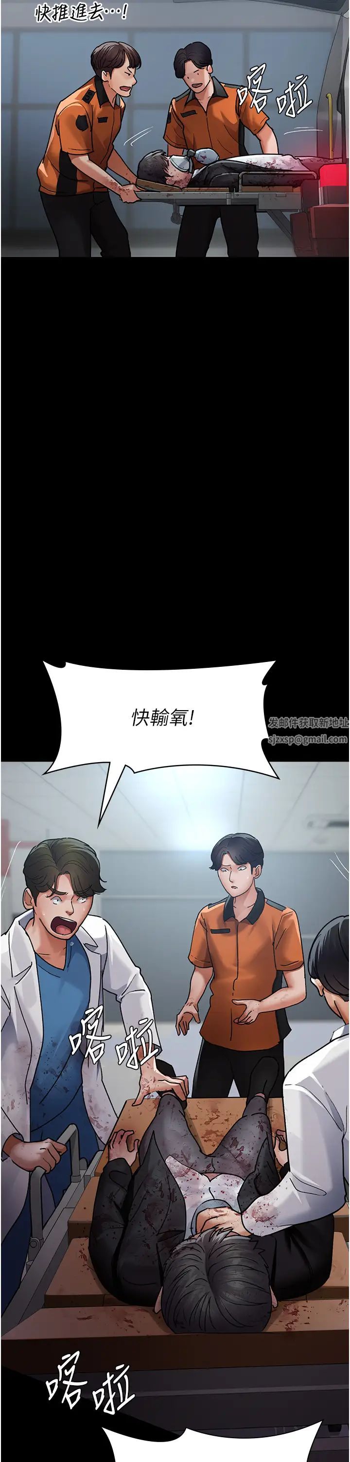 夜间诊疗室第44话-医院的公用肉便器