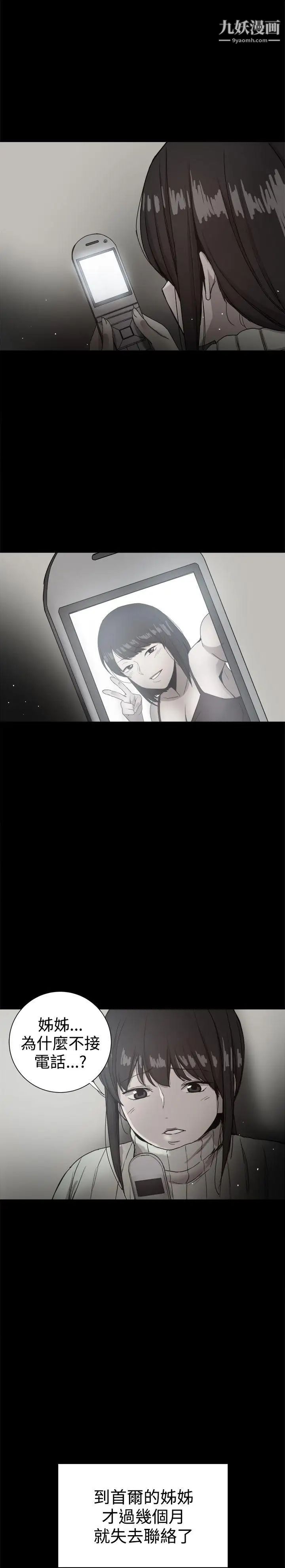 帮派女婿第36话