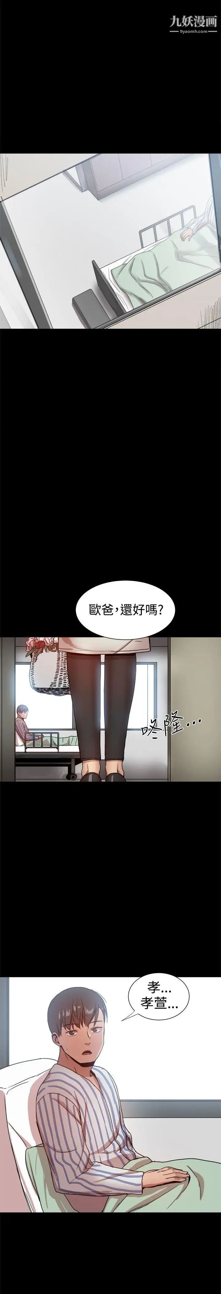 帮派女婿第36话