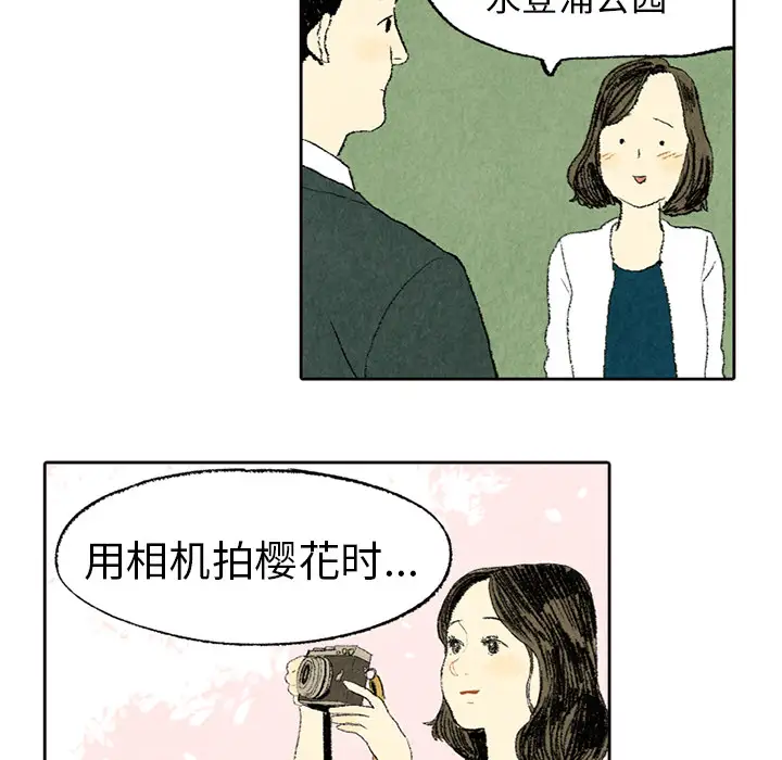 非比寻常的爱恋第5话