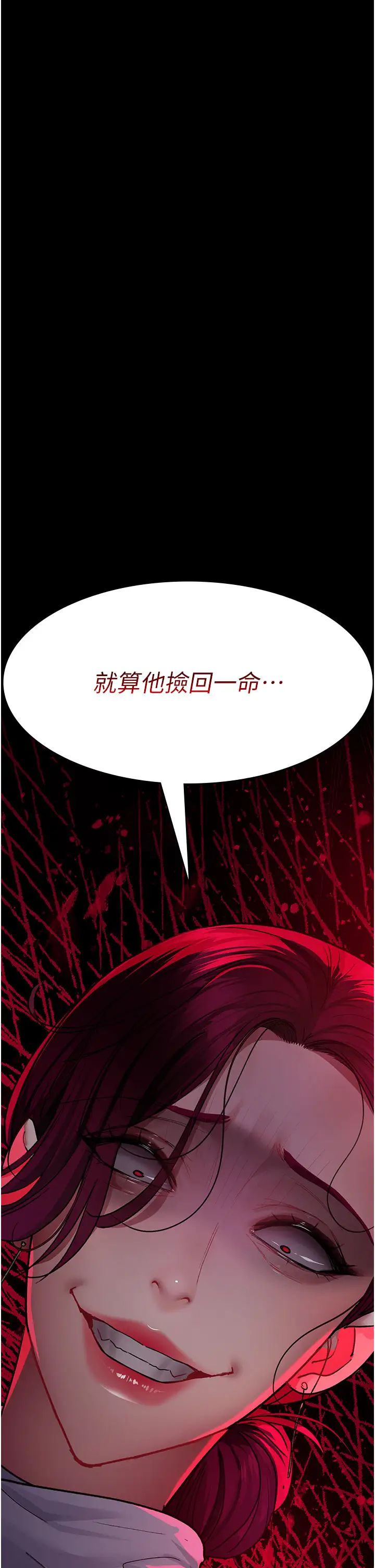 夜间诊疗室第45话-我来看看谁最会舔