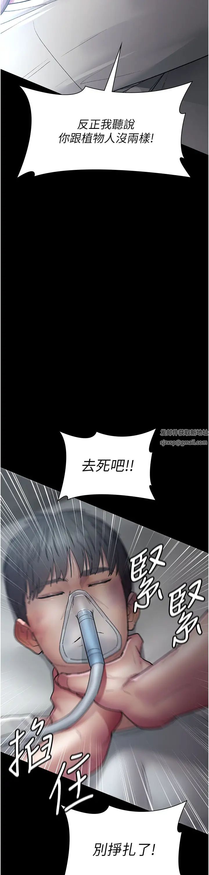 夜间诊疗室第45话-我来看看谁最会舔