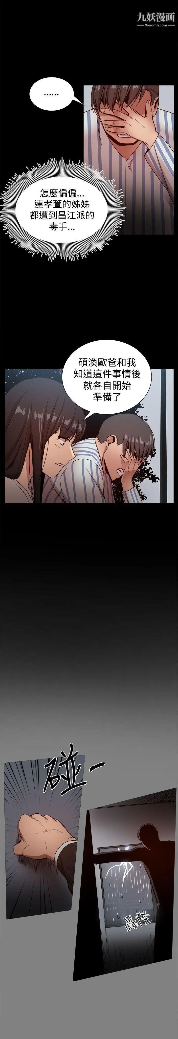 幫派女婿最終話