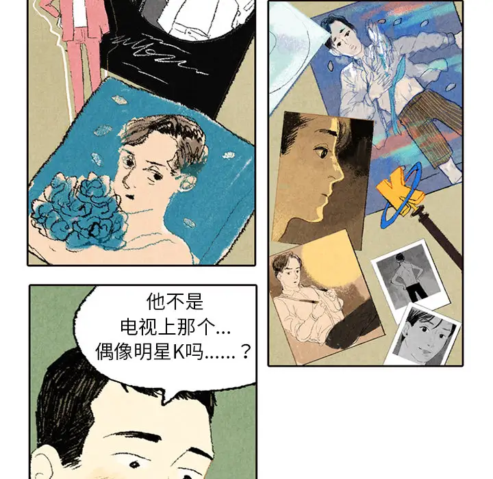 非比寻常的爱恋第5话