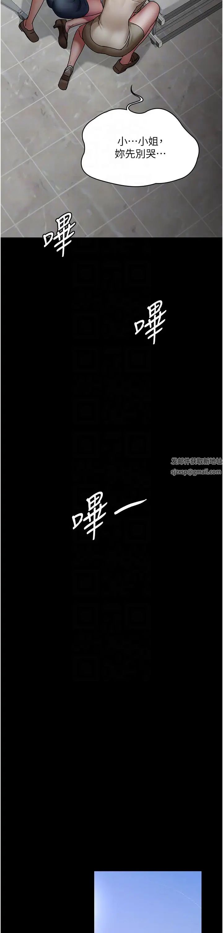 夜間診療室第45話-我來看看誰最會舔