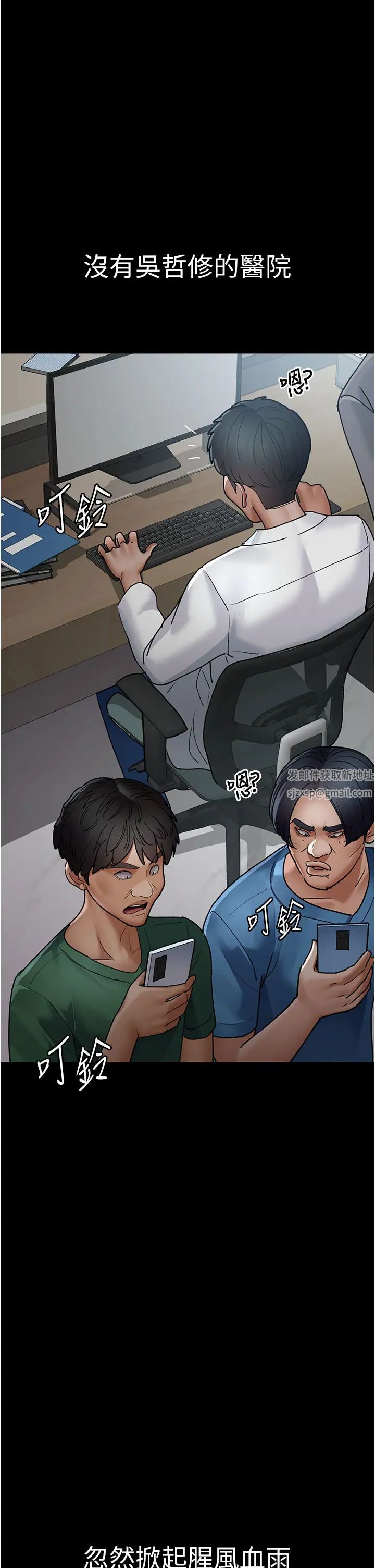 夜間診療室第45話-我來看看誰最會舔